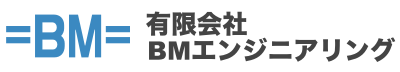 有限会社BMエンジニアリング